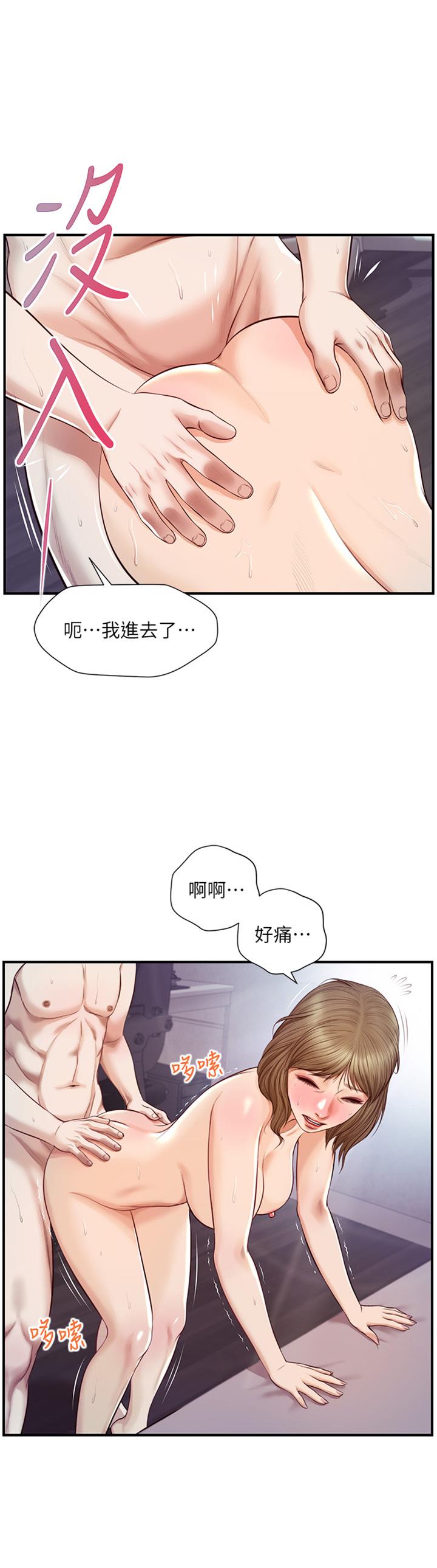 純情的崩壞 第30話-雅妍的初夜 第1页
