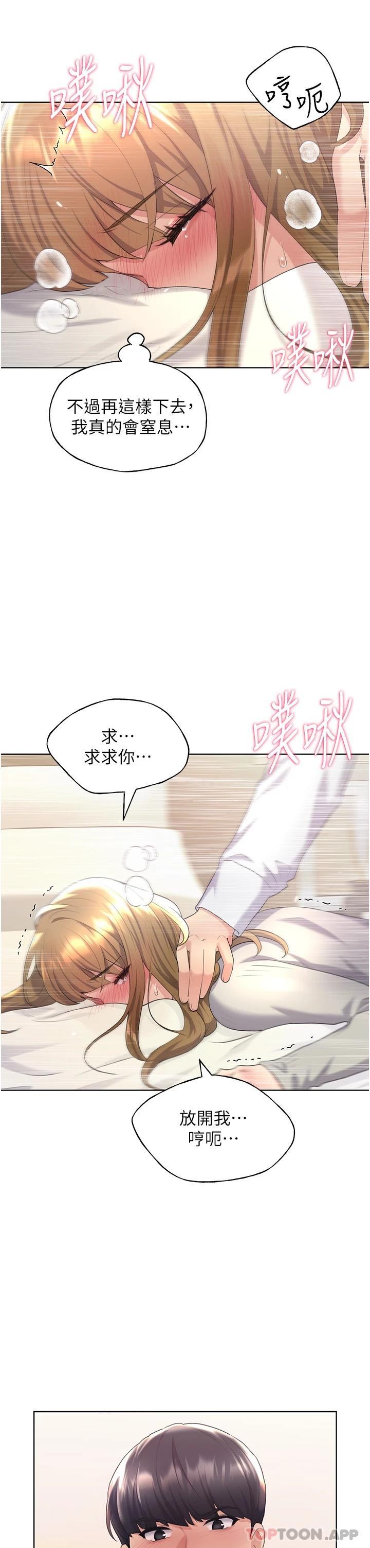 第6话-我的洩慾工具 - 第33.jpg页