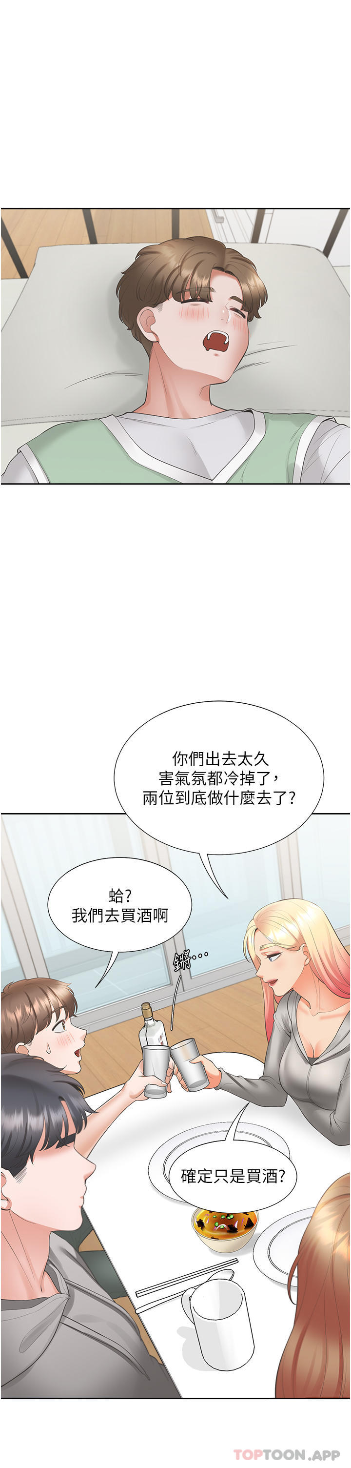 第34话-我想留在你家 - 第25.jpg页