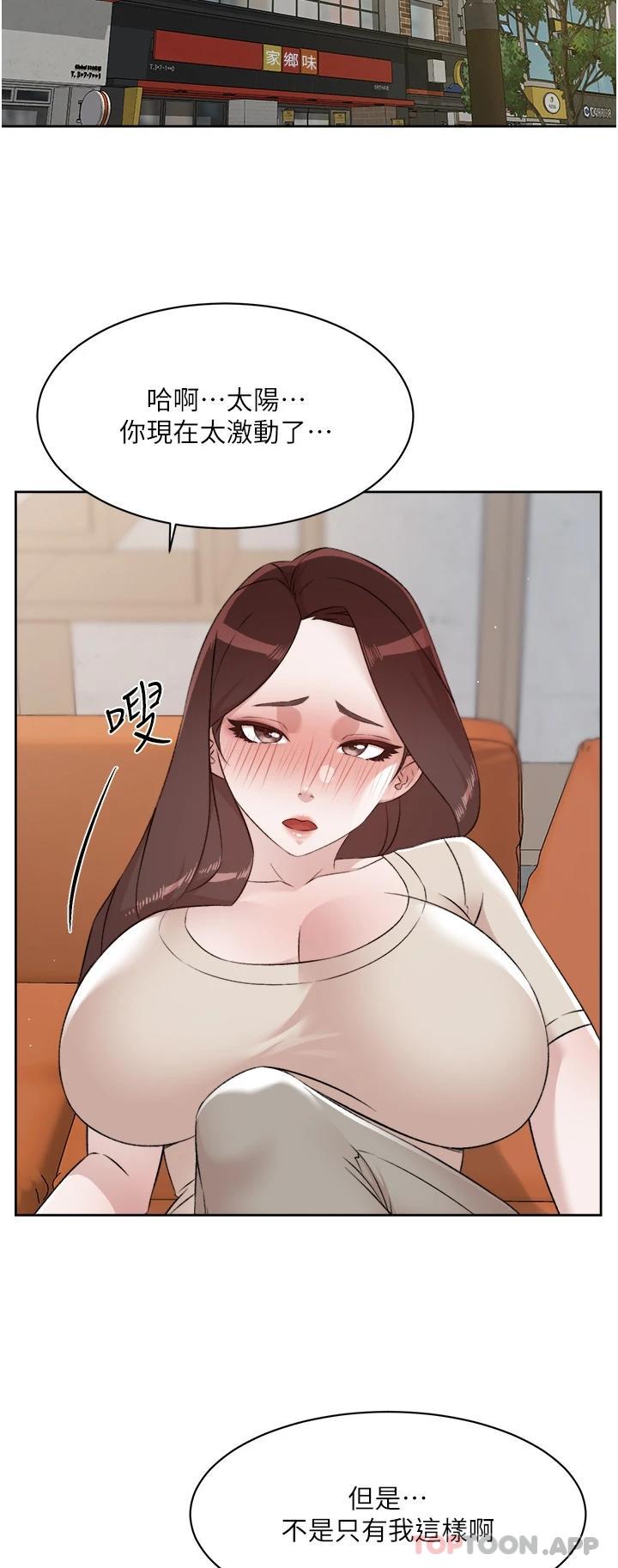 第99话-控制不住的情慾 - 第2.jpg页