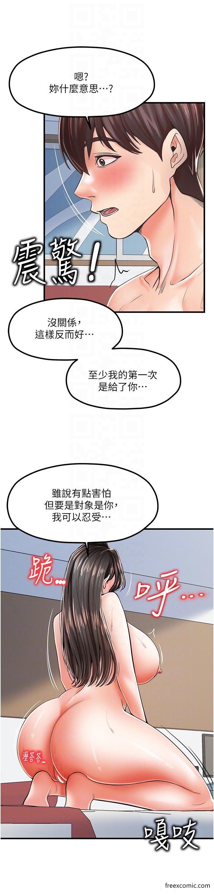 第15话-开苞青梅竹马 - 第32.jpg页