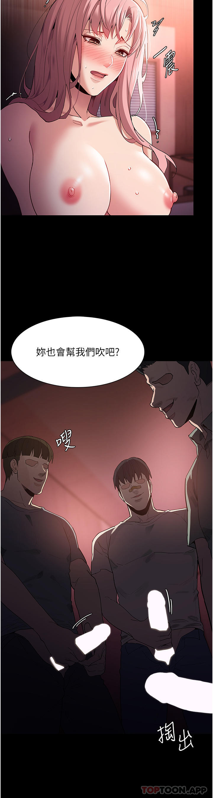 第34话-多人淫趴 - 第12.jpg页