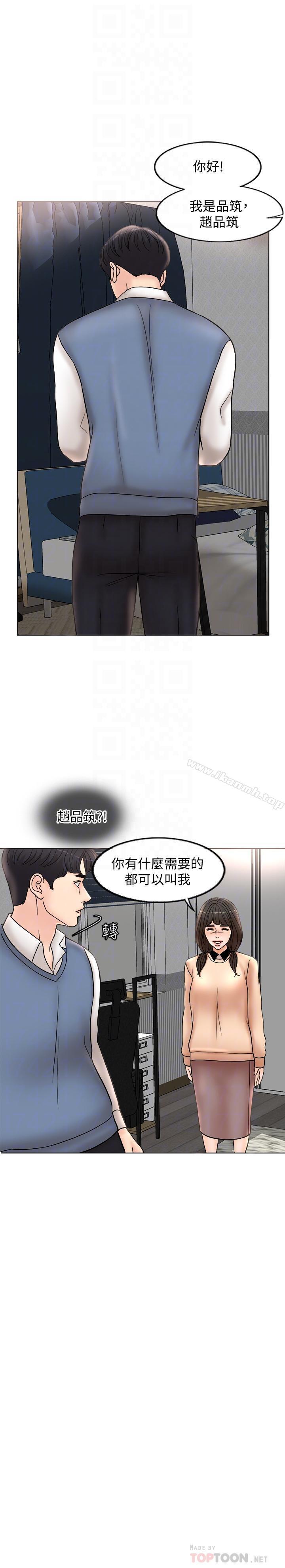 第3话-令人欲罢不能的她 - 第4.jpg页