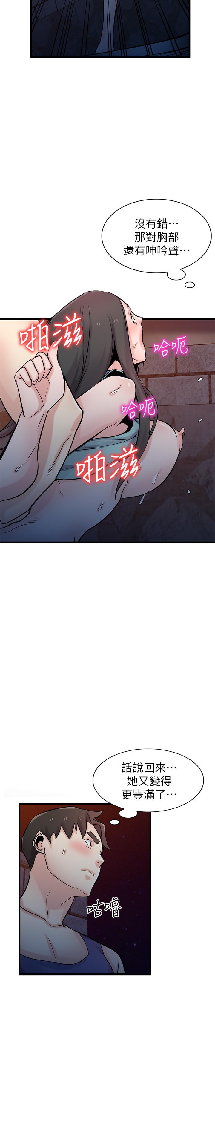 第91話-前任小姨子的豐滿身材 - 第19.jpg页