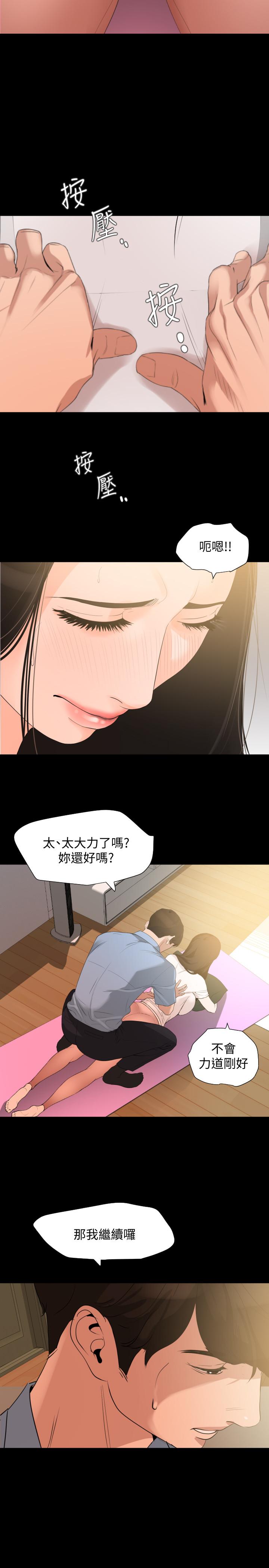 第11话-主动接近的岳母 - 第17.jpg页