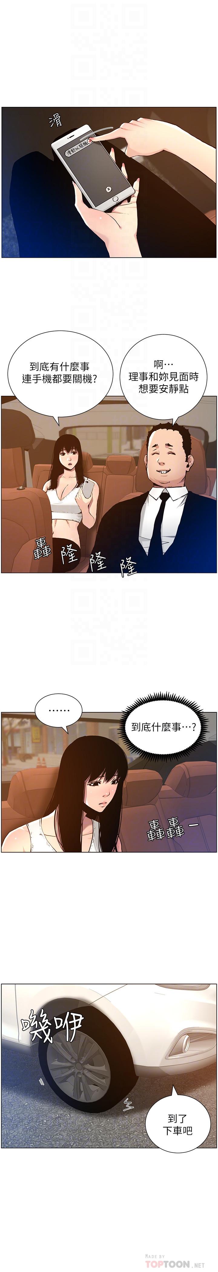 第99话-毒蛇用计陷害妍希 - 第10.jpg页
