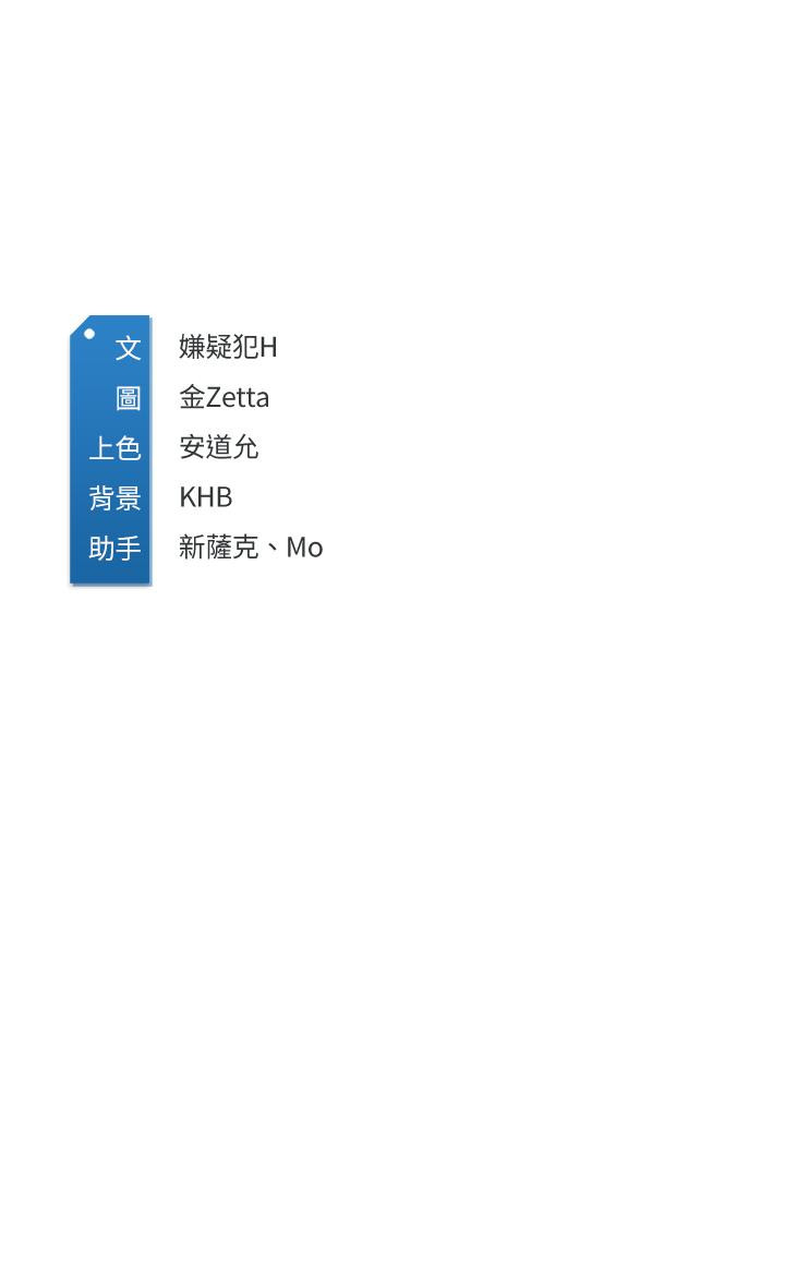 第94話-挽回阿姨心意的方法 - 第42.jpg页