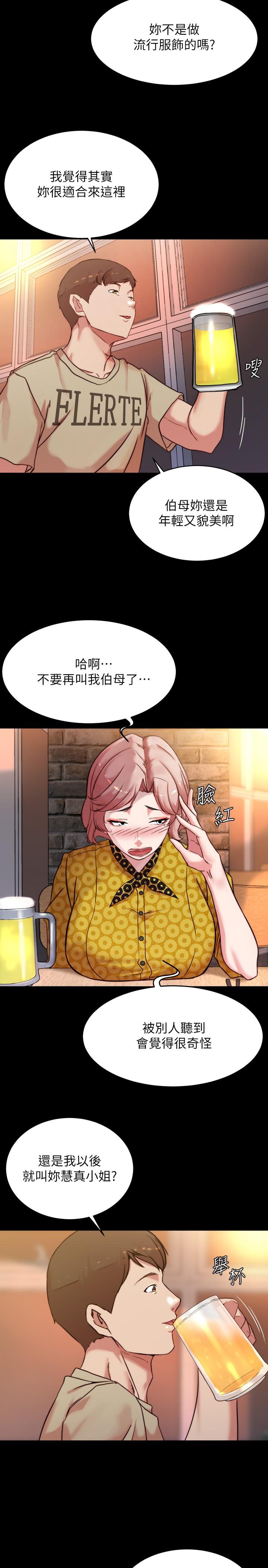 第101話-在店員面前直接插入 - 第5.jpg页