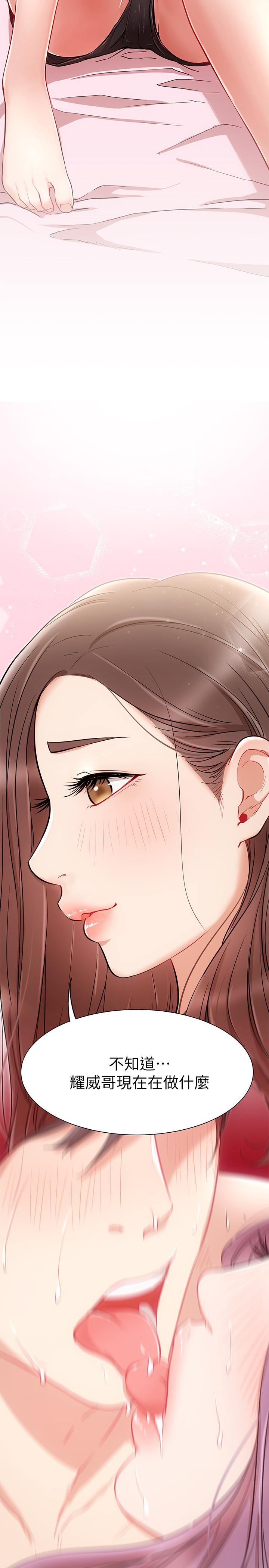 第10話-耀威爭奪戰 - 第3.jpg页