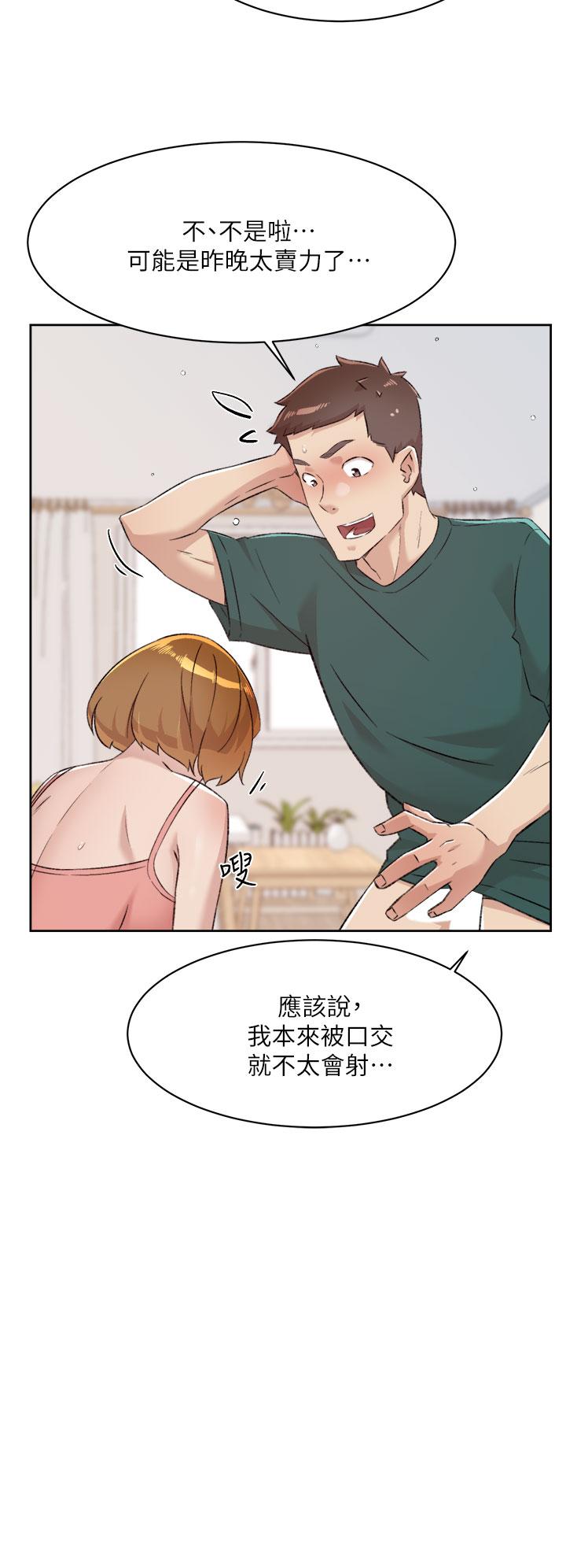 第76話-你可以隨時推倒我 - 第20.jpg页