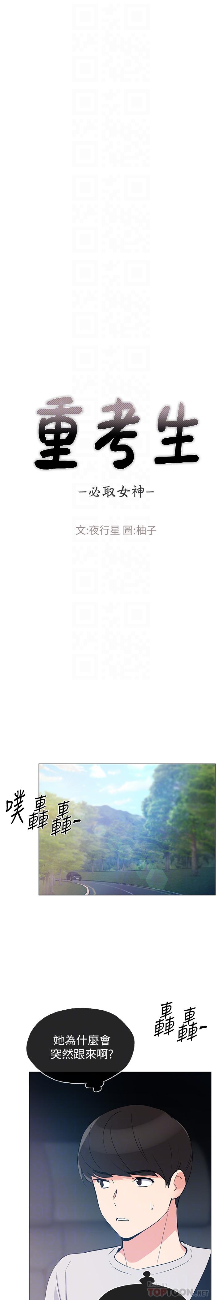 第70話-69的快感 - 第8.jpg页