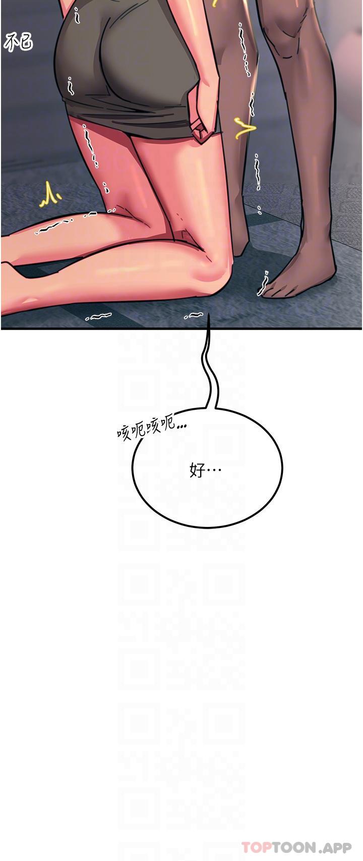 第47话-只有主人才能满足我 - 第10.jpg页