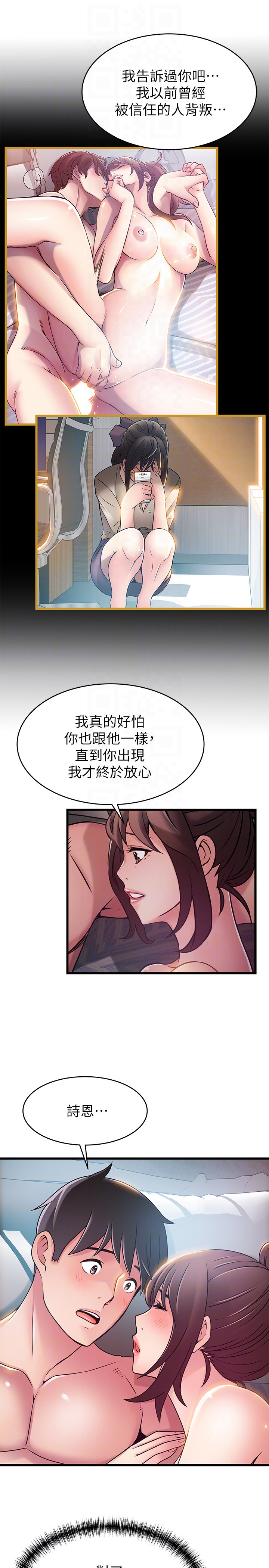 第52话-詩恩爆發的慾望 - 第25.jpg页