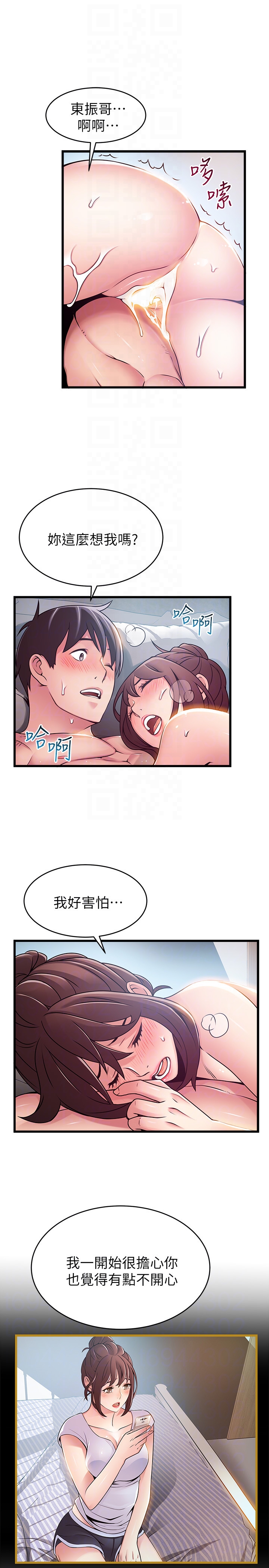 第52话-詩恩爆發的慾望 - 第23.jpg页