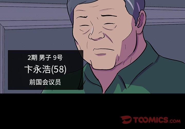 第108话 - 第2.jpg页