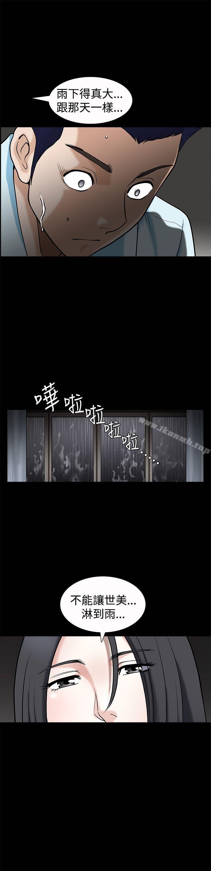 第35話 - 第26.jpg页