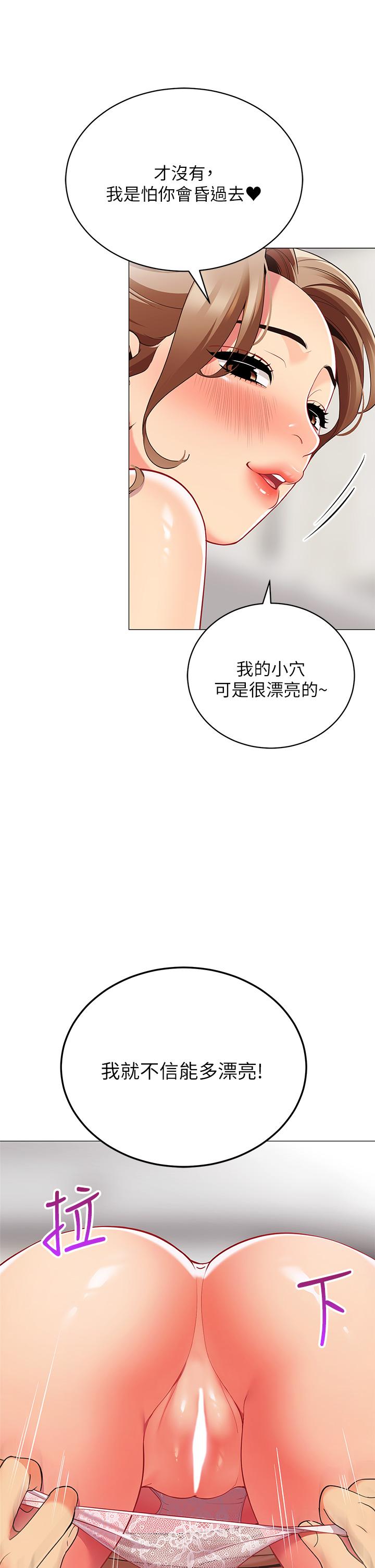 第21話-用69體位深度品嚐 - 第13.jpg页