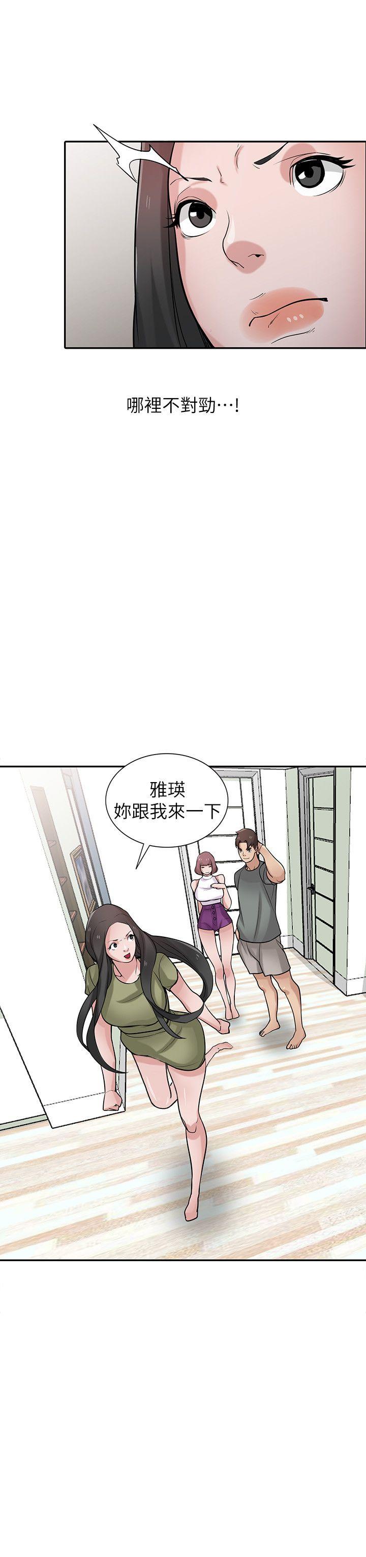 第31話-小姨子膨脹的疑心 - 第18.jpg页
