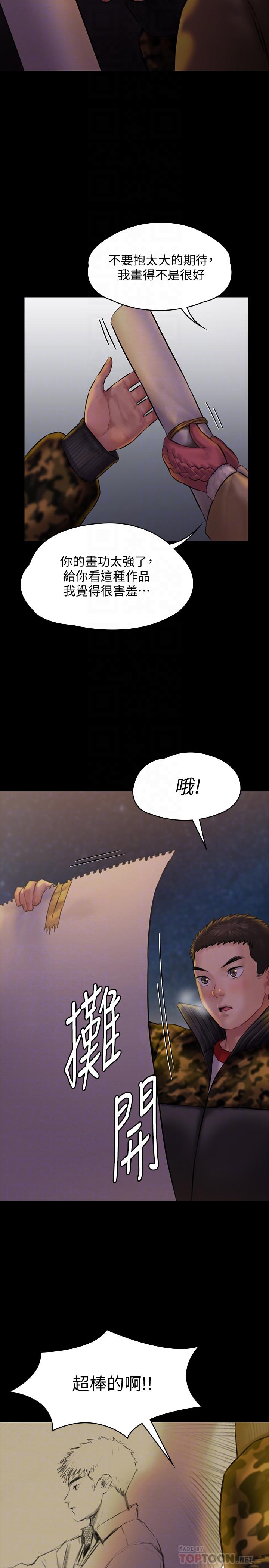 第142話-散發雌性魅力的媽媽 - 第10.jpg页