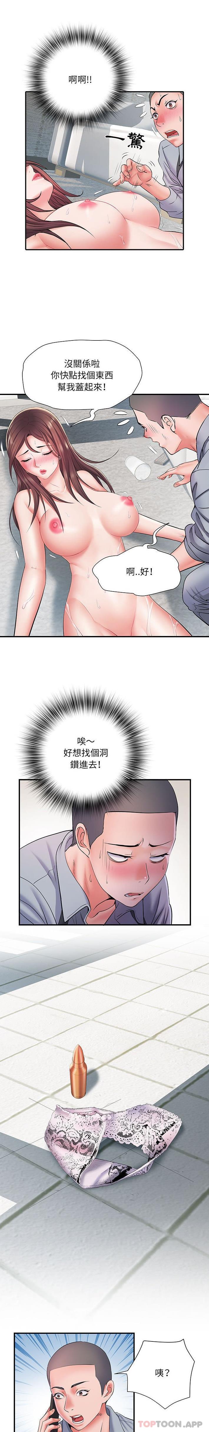 第8话 - 第6.jpg页