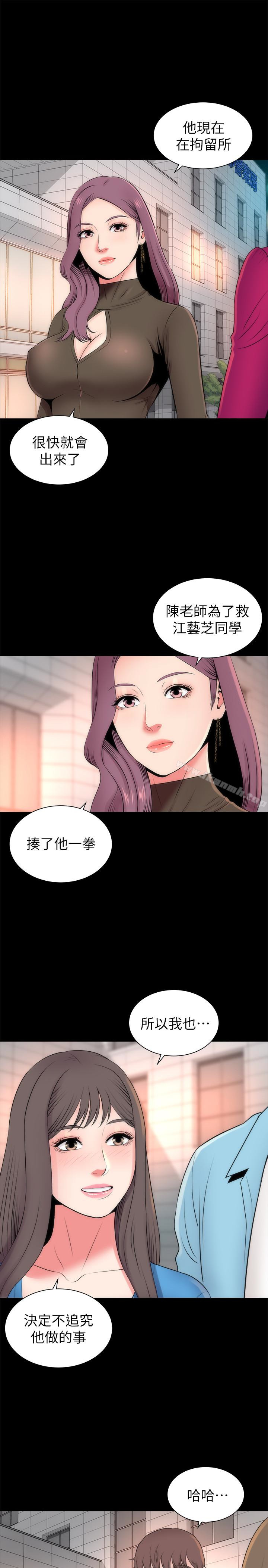 第20話-妍秀完全敞開的身心 - 第13.jpg页
