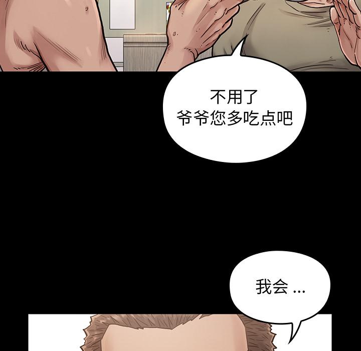 第2话 - 第36.jpg页