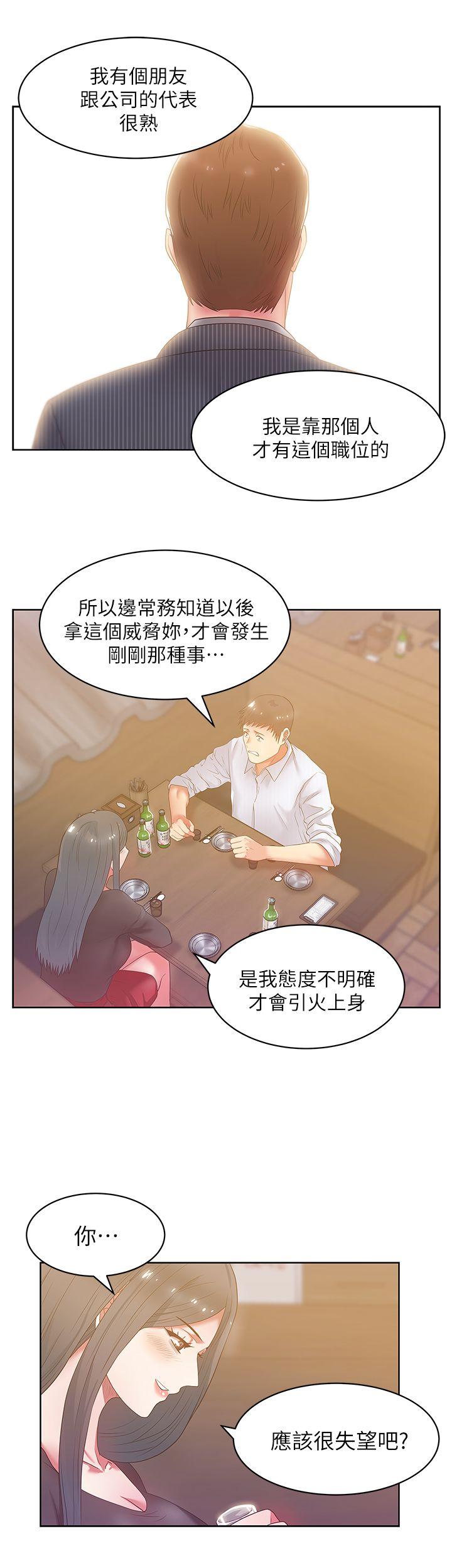 第17话 - 珠希的表白 - 第2.jpg页