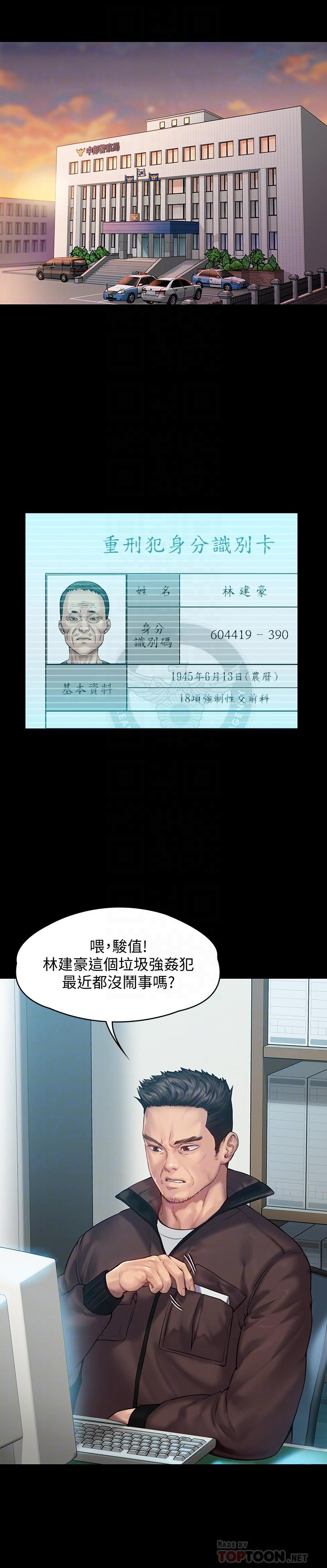 第148話-你是來用鮑鮑換保單的吧 - 第16.jpg页