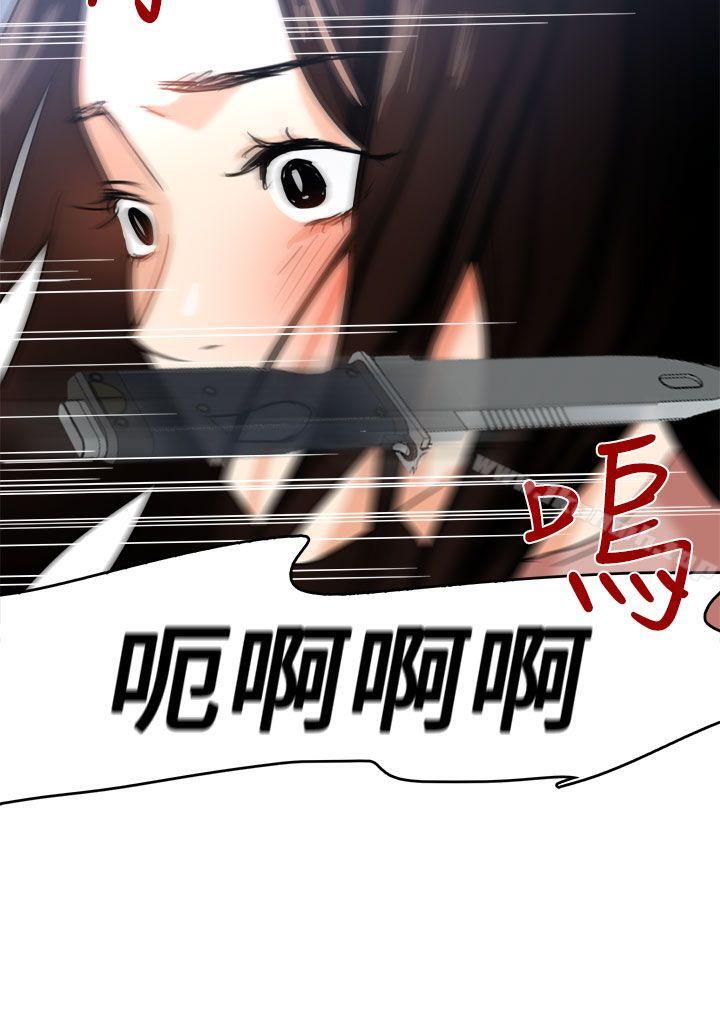 第10话 - 第29.jpg页