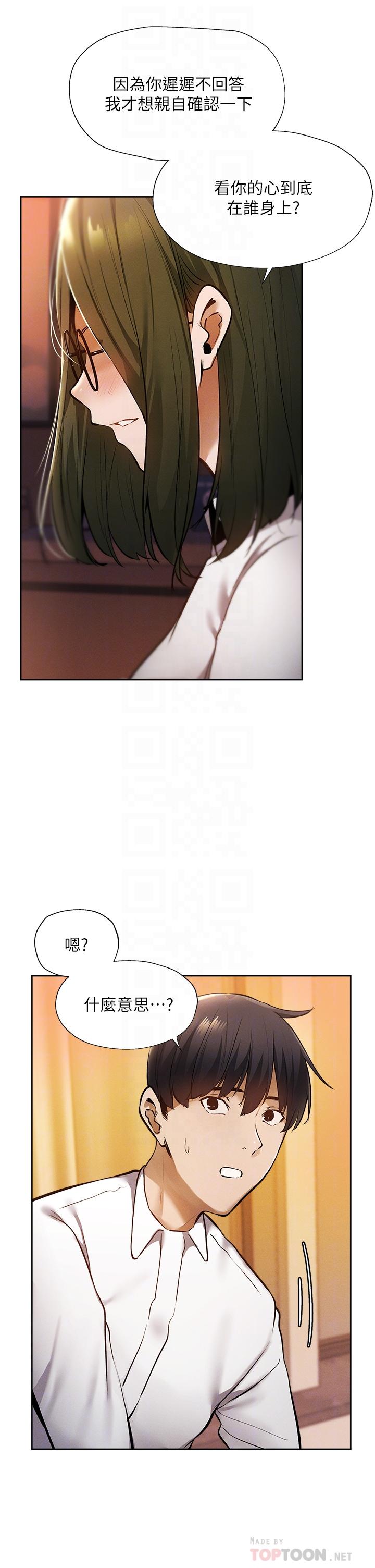 第59話-合租公寓的新成員 - 第8.jpg页