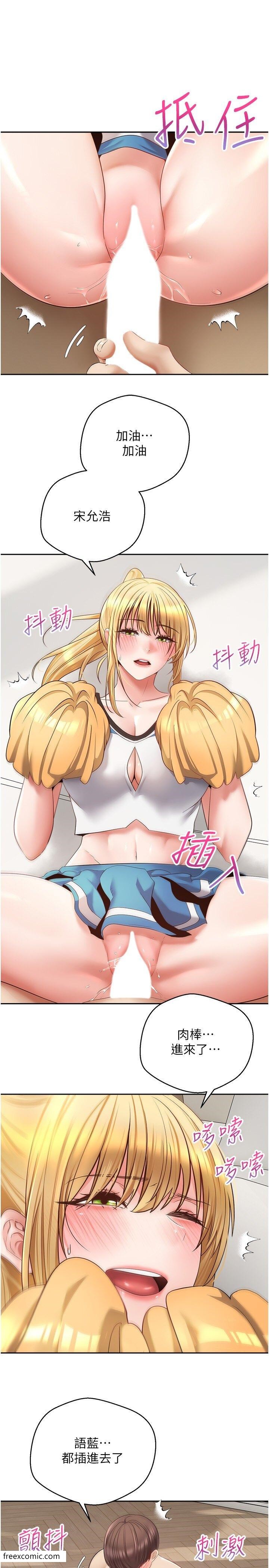 第62话-来自啦啦队的应援声♥ - 第15.jpg页