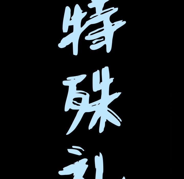 第10话 - 第8.jpg页