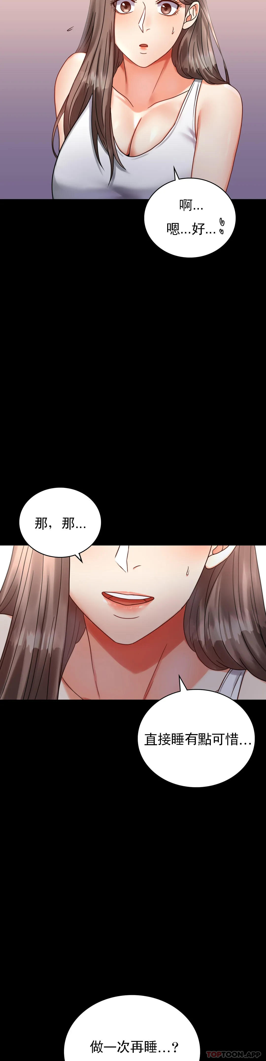 第26话-爱上已婚男的命运 - 第26.jpg页