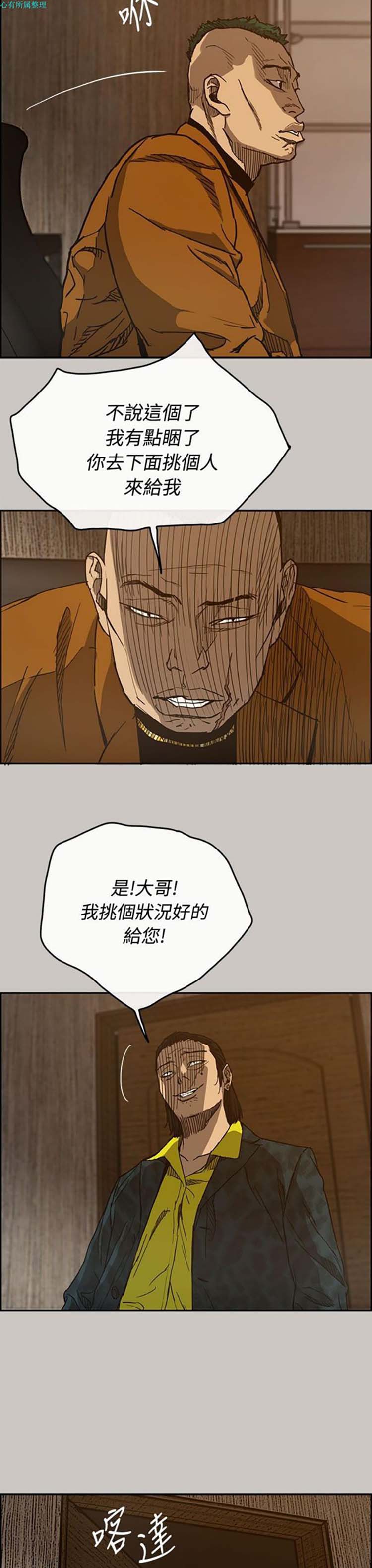 第 16 话 - 第26.jpg页