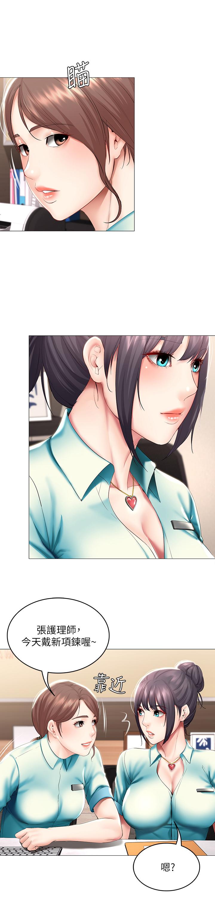 第54話-你剛剛叫我姐姐嗎 - 第24.jpg页