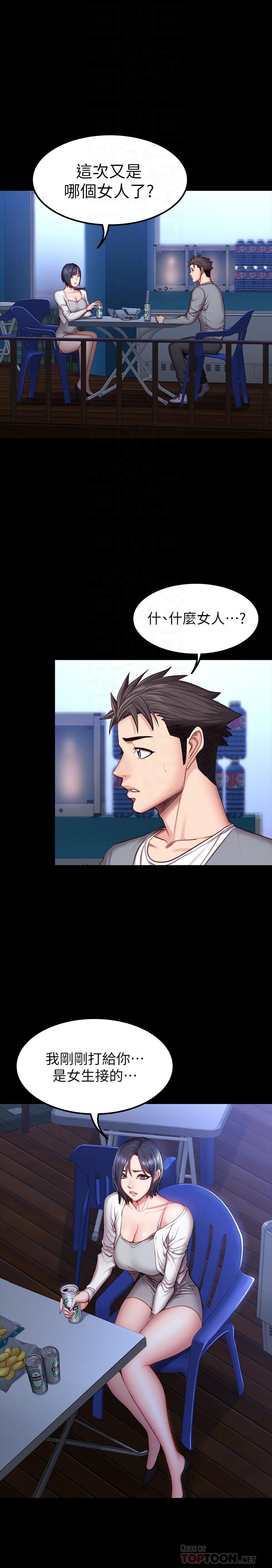 第35話-所以我們是什麼關係 - 第6.jpg页