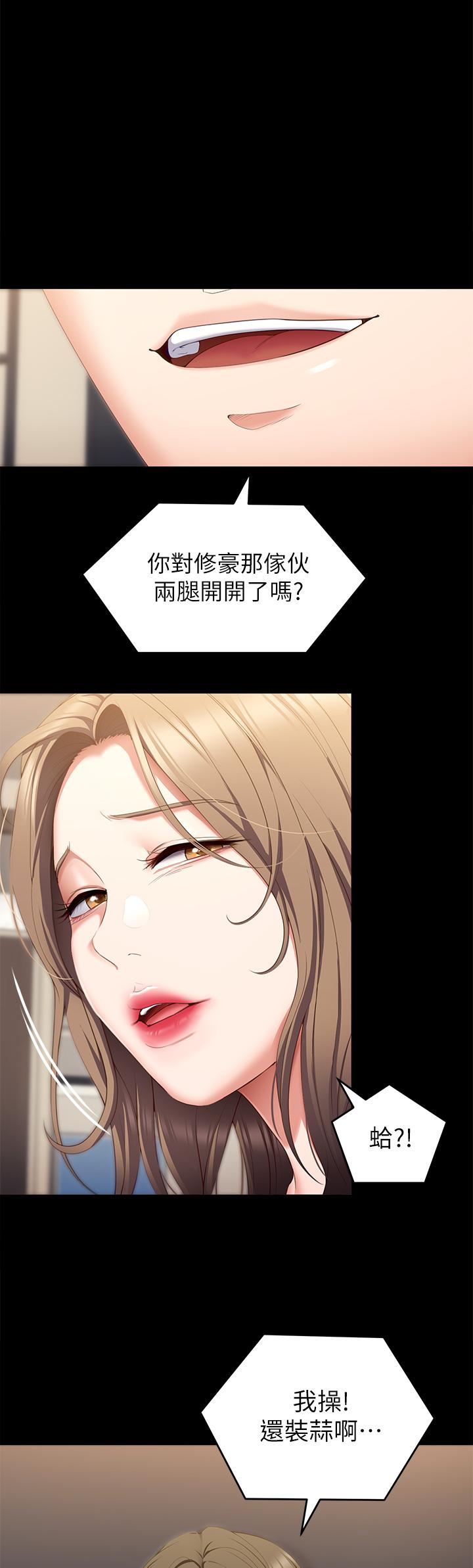 第52話-我想吃掉的人不是你 - 第1.jpg页
