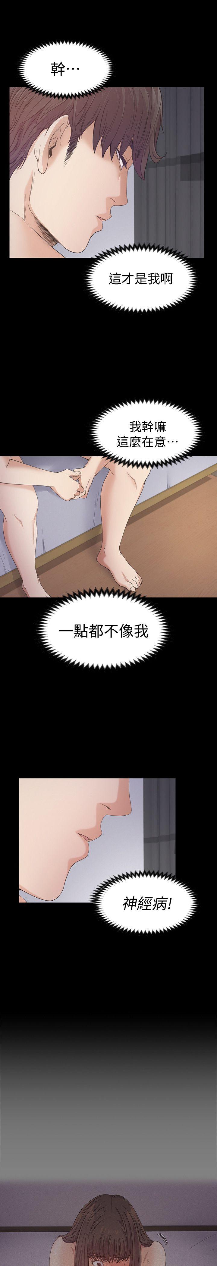 第38话-我幹嘛這麼在意… - 第31.jpg页