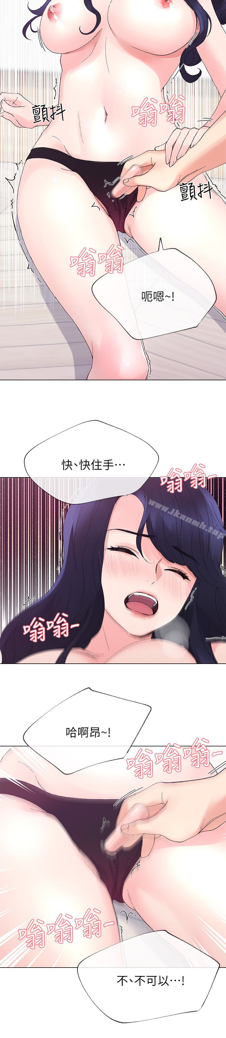 第35話-取悅雙方的肢體互動 - 第26.jpg页