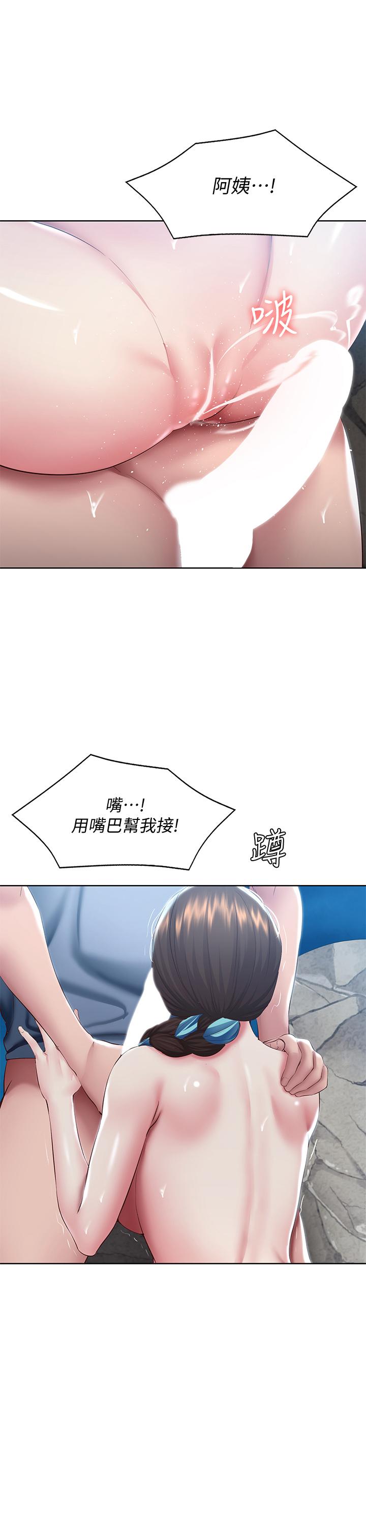 第82話-今天我要口爆 - 第30.jpg页