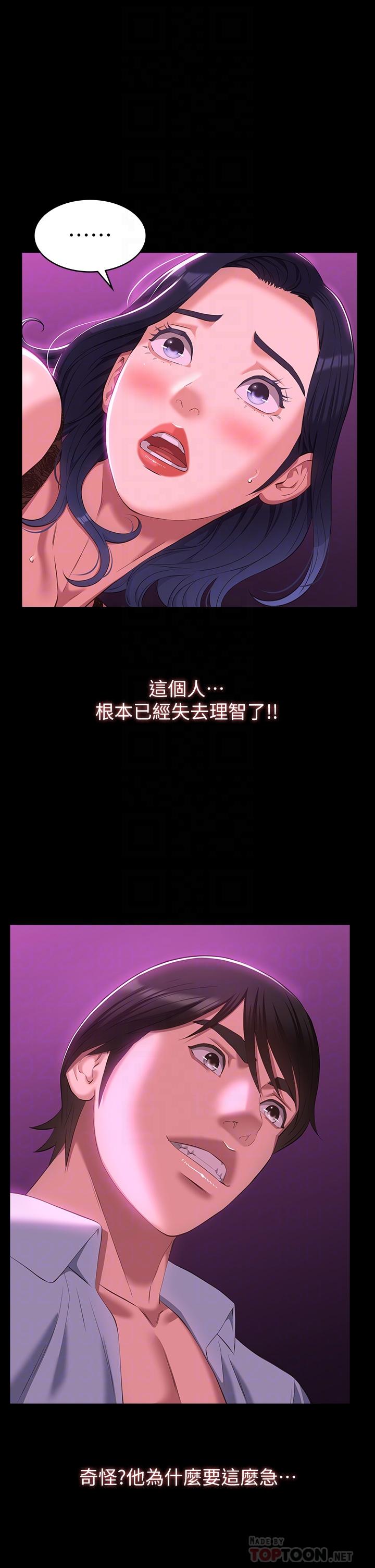 第41话-被全身捆绑的性爱游戏 - 第14.jpg页