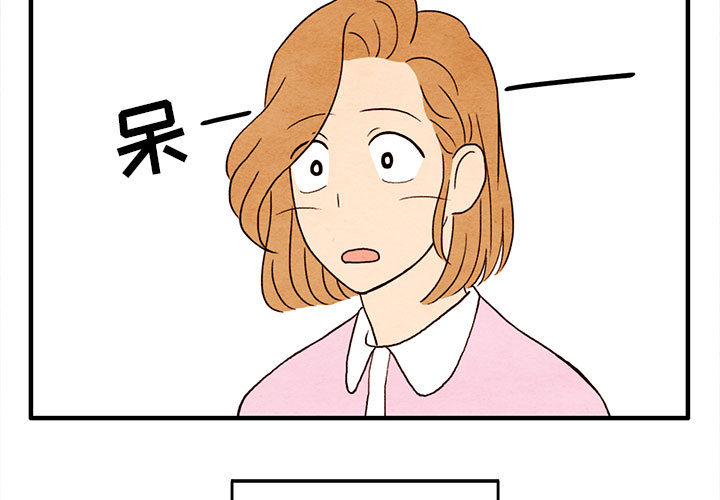 超自然恋爱 第 2 话 第3页