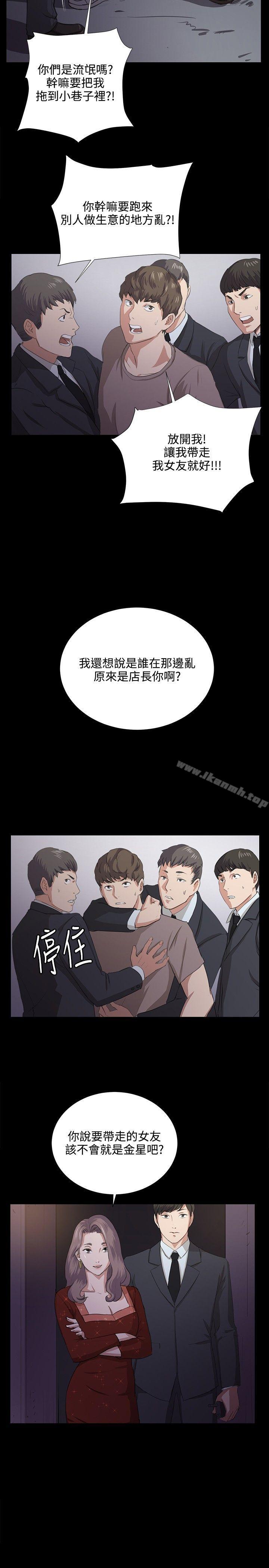 第62話 - 第15.jpg页