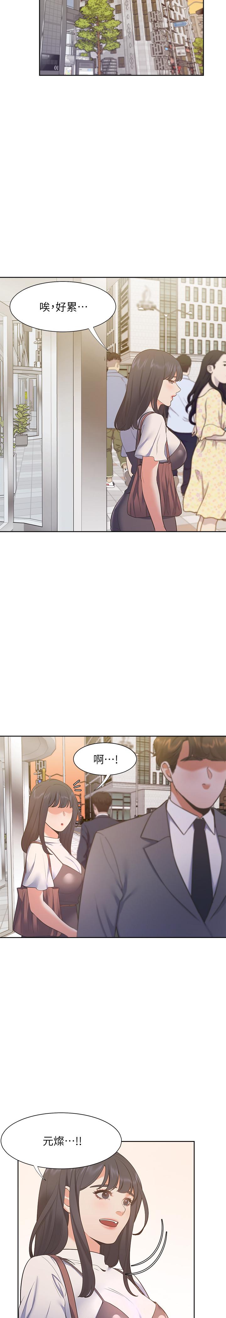 第24话-吸引其他女人注意的人夫 - 第32.jpg页