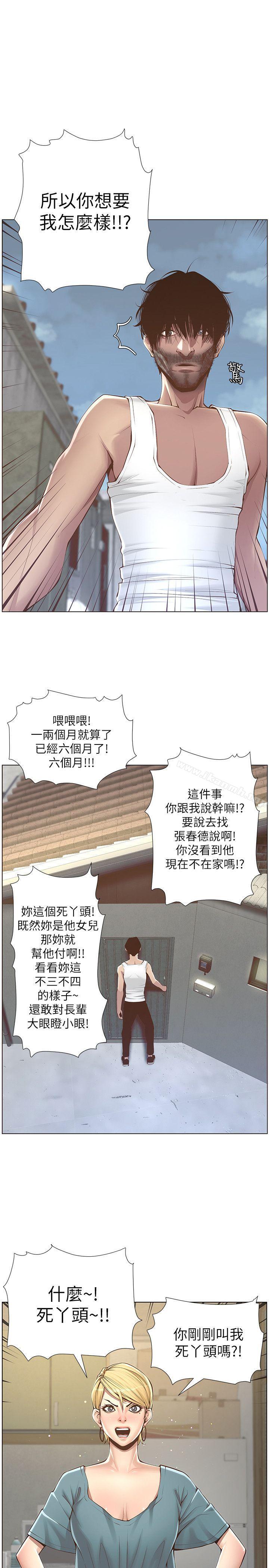 第3话-突然装什么慈父? - 第1.jpg页