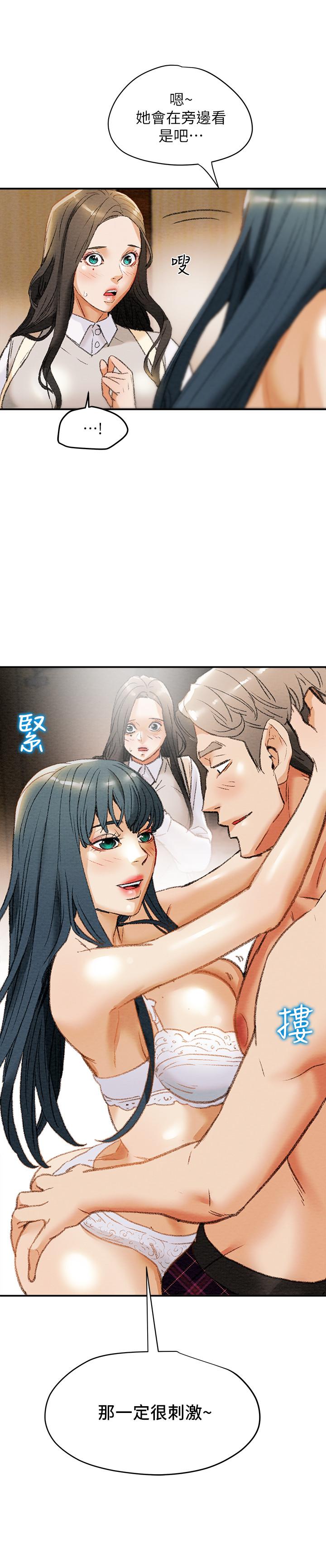 第10话-淫乱的参观课程 - 第39.jpg页