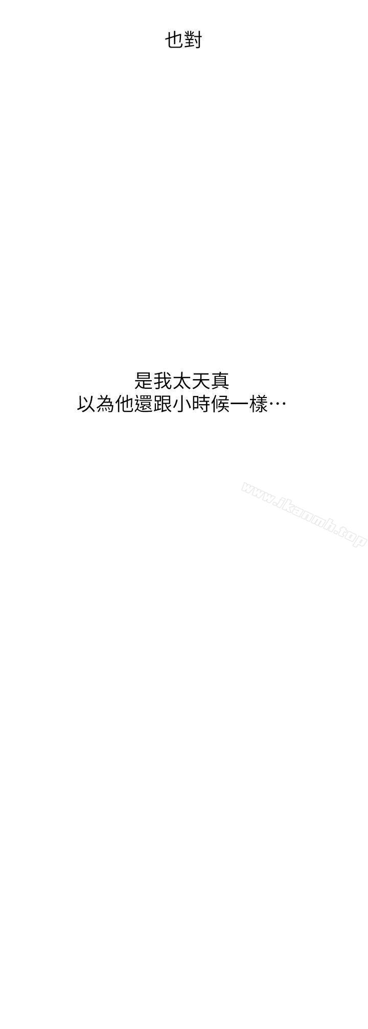 第4話-夜晚到訪的子豪 - 第16.jpg页