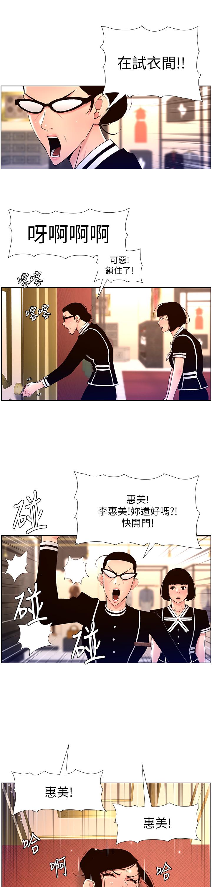 第27話-讓正妹櫃姐爽到上天堂 - 第7.jpg页