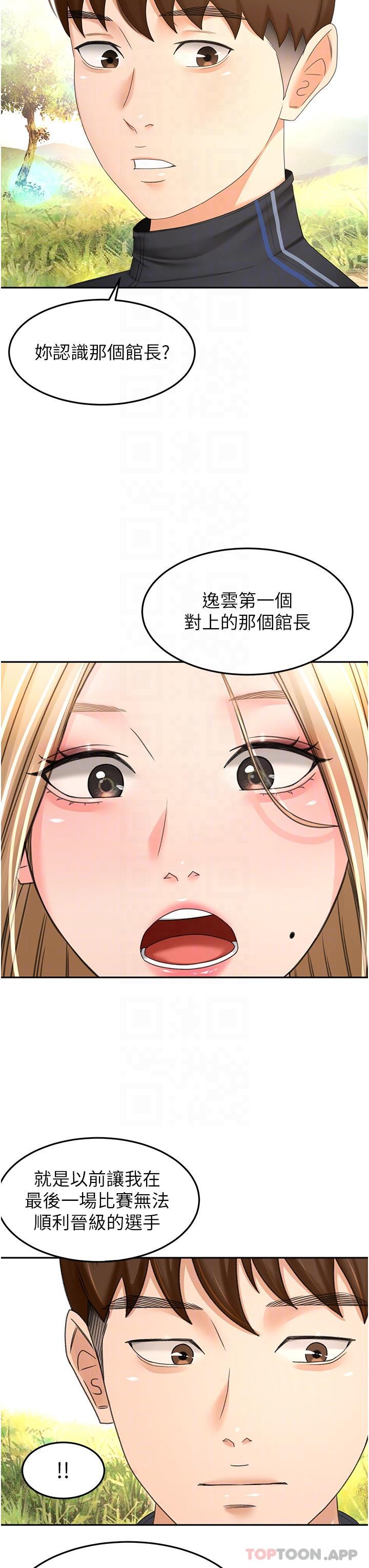 第82话-逸菲姐的震撼教育 - 第27.jpg页