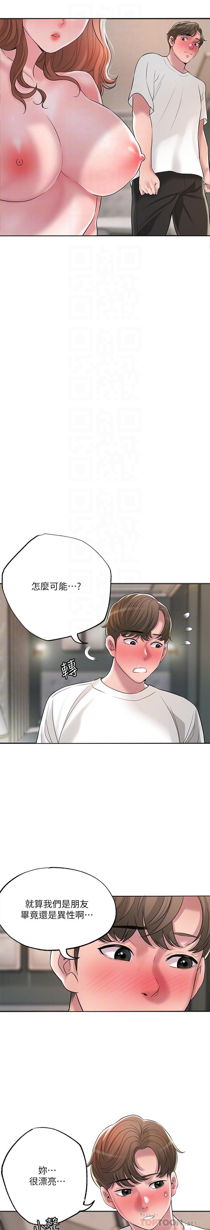 第47話-婚後第一次解放的性慾 - 第8.jpg页